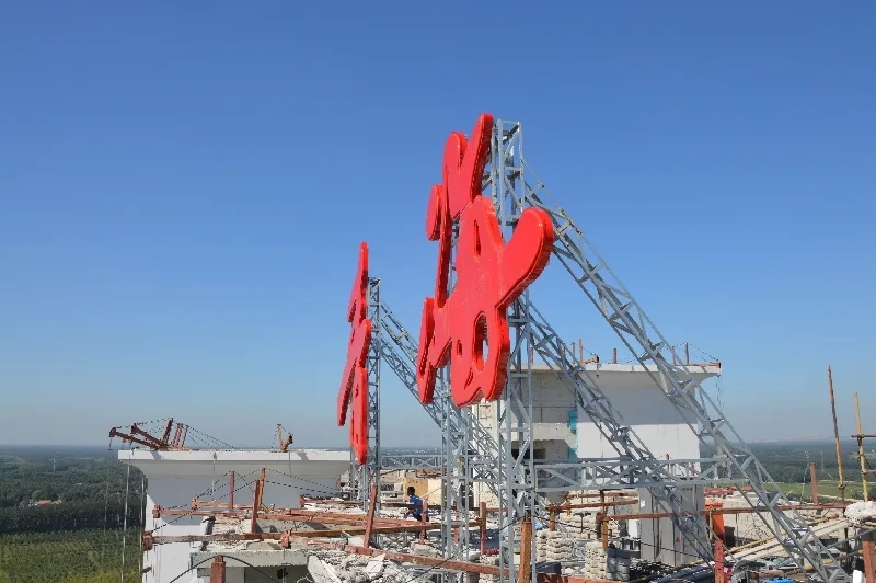 南充樓頂大字糖心视频在线观看免费製作施工安裝